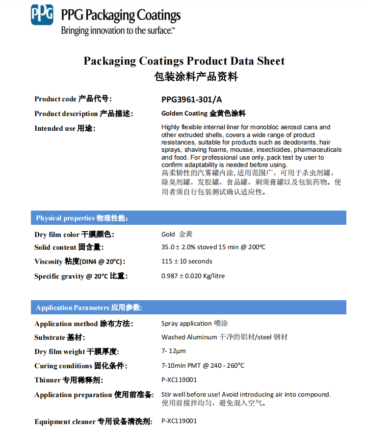 Certificate of inner coating 4