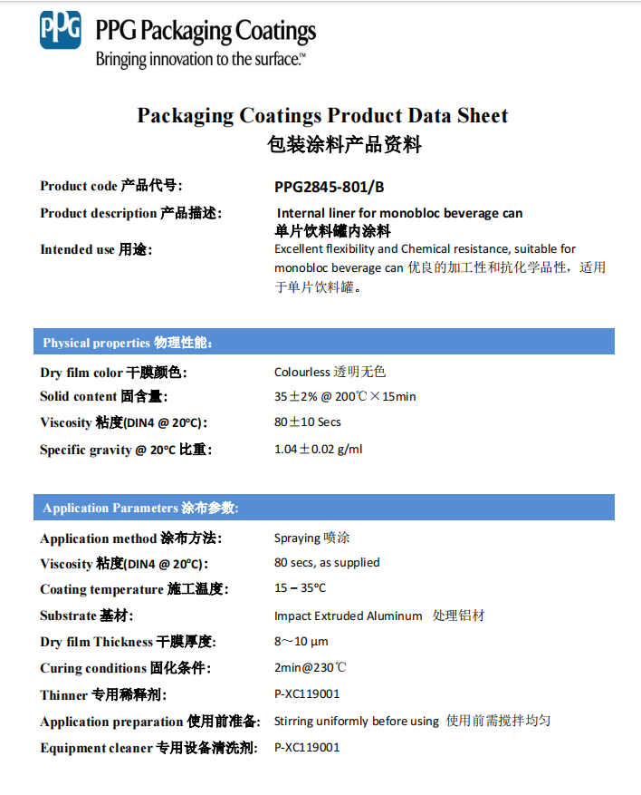 Certificate of inner coating 1